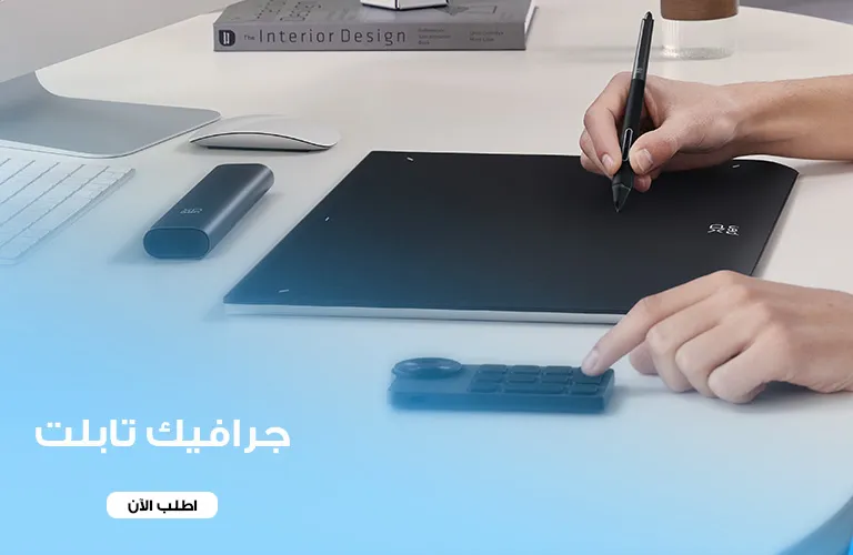 جميع الجرافيك تابلت
